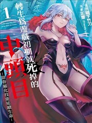 主题刊封面：帝女视角的成长叙事